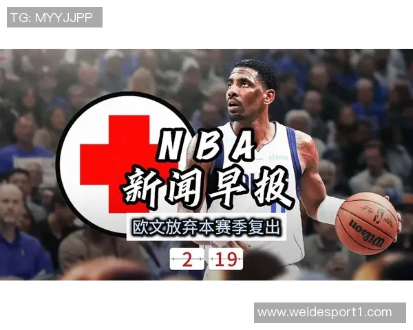 新赛季初期伤病潮来袭詹姆斯欧文缺阵乔治复出遥遥无期